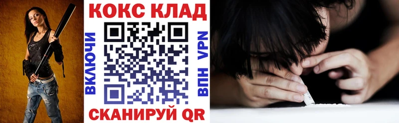 Cocaine 97%  Куйбышев 