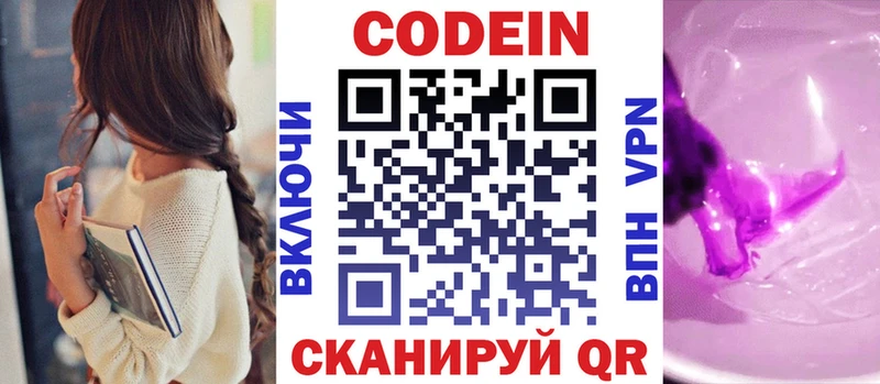 мега маркетплейс дарк нет состав Кодеин Purple Drank Куйбышев