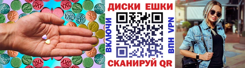 Экстази 280мг Куйбышев