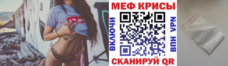 Меф мяу мяу как найти Куйбышев
