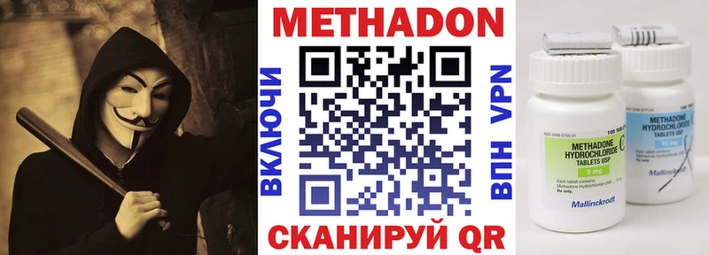 Метадон VHQ  Куйбышев 